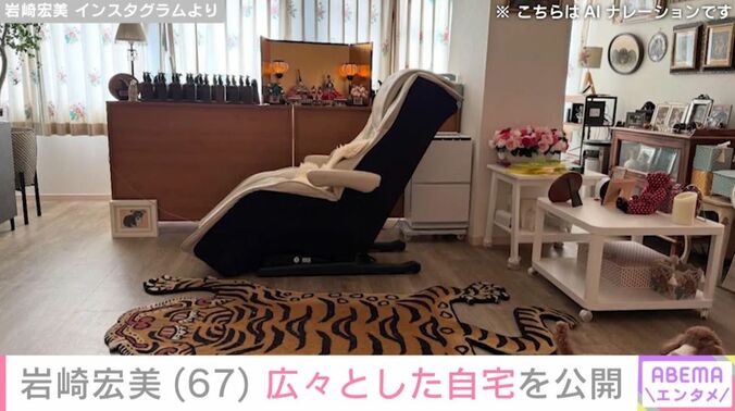 岩崎宏美の自宅