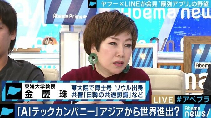 夏野剛氏「僕が社長なら、すぐにPay PayもLINE Payもやめる」 ヤフーとLINEの経営統合をどう見る? 7枚目