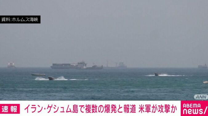 ホルムズ海峡（資料）