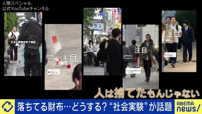 落とした財布、拾ってくれる？検証動画