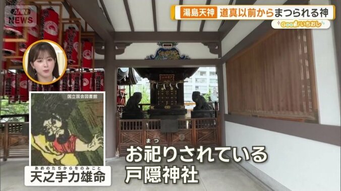 戸隠神社