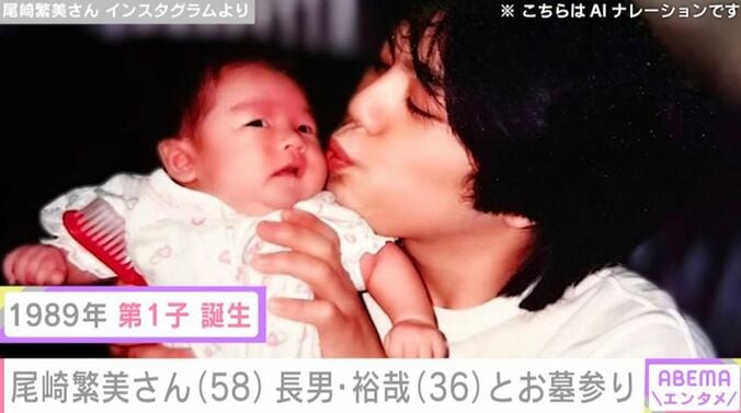 尾崎繁美さん Instagramより