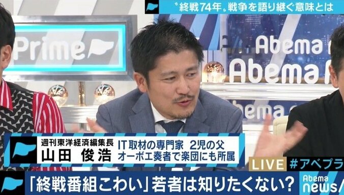 「終戦記念日?わからへん」「嫌な気持ちになるから番組を見たくない」戦争を知らない若者たちにメディアが語り継ぐためには 9枚目