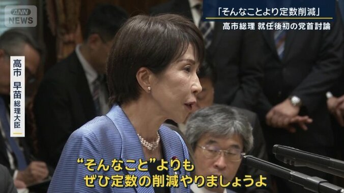 高市早苗総理大臣