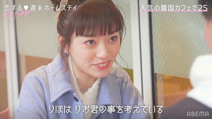 「りほはりおくんのことを考えてる」無念のラストデートから巻き返しへ…りほが好意を直球告白『恋ステ』#4 1枚目