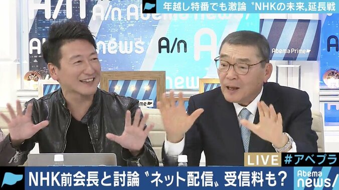 PCを持たない会長で大丈夫なのか?ネット同時配信時代の受信料はどうすべき?NHKをめぐって大激論 5枚目