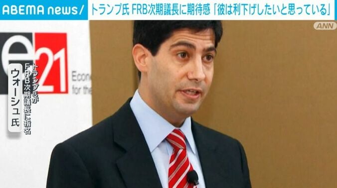 次期議長に指名されたウォーシュ氏