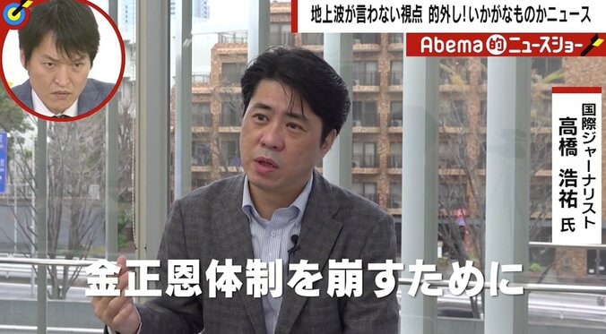 「金氏一家の世襲を断ち切る」米朝会談決裂で揺れる北朝鮮に「自由朝鮮」の影　政権“転覆”活動の実現可能性は？ 2枚目