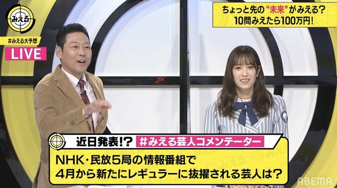 「声もルックスもいいし、嫌なことも言わない」アルピー平子は情報番組向き！？東野幸治＆日向坂46佐々木久美が太鼓判 4枚目