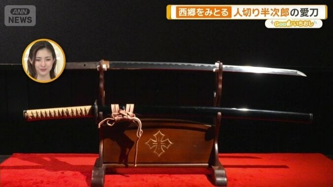 中村半次郎こと桐野利秋の刀