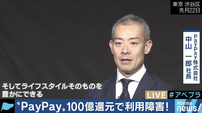 100億円キャンペーンでトラブルも!?PayPayは普及する？ 5枚目