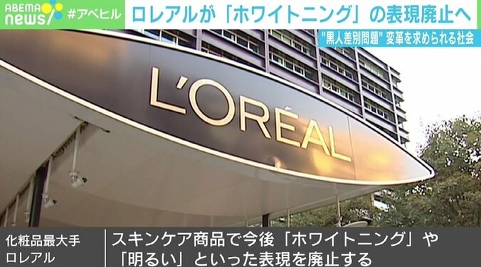 黒人差別問題でスターバックスもSNS広告停止 臨床心理士が指摘する「感情と論理は相容れない」難しさ 2枚目