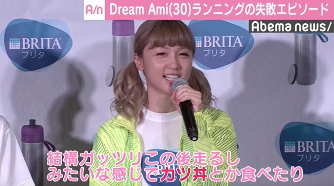 Dream Ami、走る前に「カツ丼とか食べたり……」ランニングの失敗談明かす 1枚目