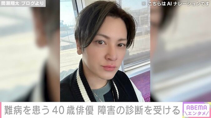 【写真・画像】“10万人に1人”の難病を患う40歳俳優、 新たな障害の診断を受けたことを報告「本当に負のループ生活を生きています」　1枚目