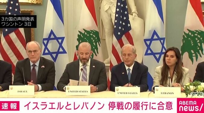 3カ国の声明発表