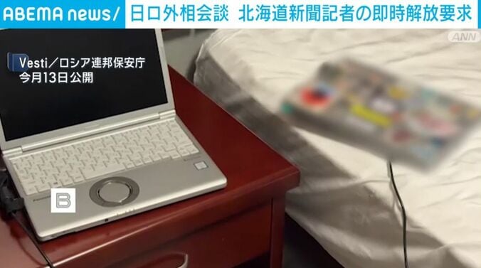 ロシア連邦保安庁より