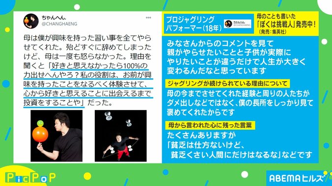 習い事をすぐに辞める息子 母親が怒らない理由に称賛の声 2枚目