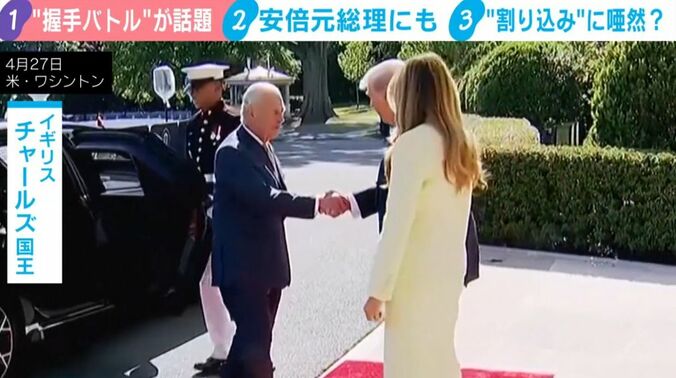 握手バトル
