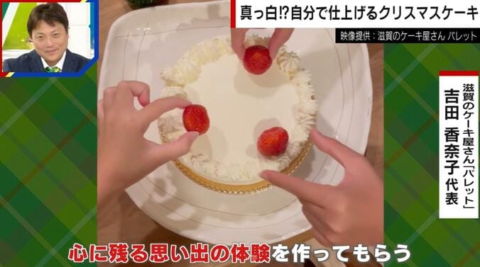 真っ白なケーキをデコレーションする子供たち