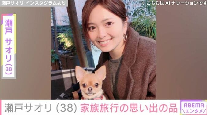 瀬戸サオリ