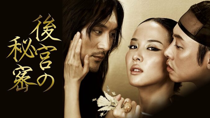 コリアンエロス×時代劇の衝撃作！　R指定作品『美人図』『後宮の秘密』がAbemaTVで放送 2枚目
