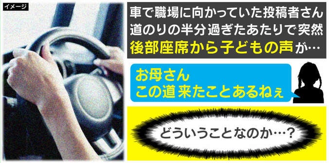 「あれ、後ろから声が…」夏の終わりの恐怖体験？ “ママあるある”に20万いいねの反響 1枚目