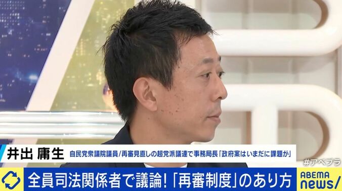 井出議員