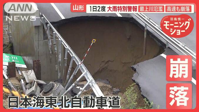 最上川は氾濫…高速も崩壊　河川氾濫で浸水被害　山形県　一日“2度”の大雨特別警報 1枚目