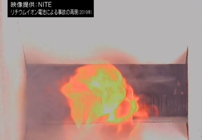 危険！ごみの中で燃え盛るモバイルバッテリー