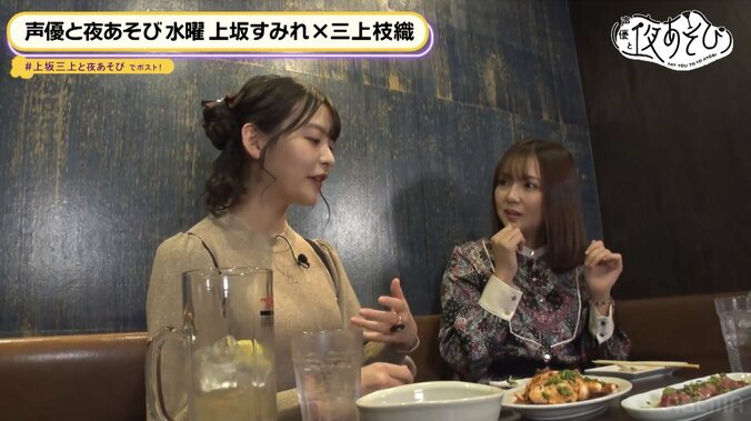 上坂すみれ＆三上枝織、忘年会でファンに熱いエール「オタクは誇っていい」【声優と夜あそび】 4枚目