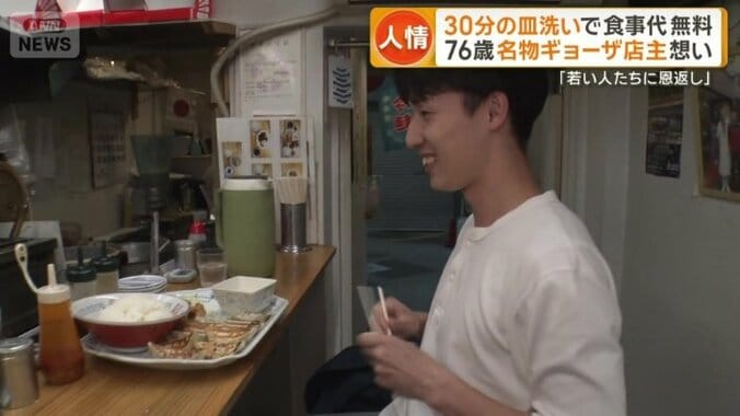 「1人前」餃子定食注文も出されたのは「2人前」