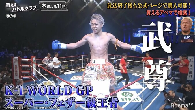 武尊、大倉士門とのイケメン対決で“KO”宣言　「イケメンは顔だけじゃない。雄としての強さが大事」 2枚目