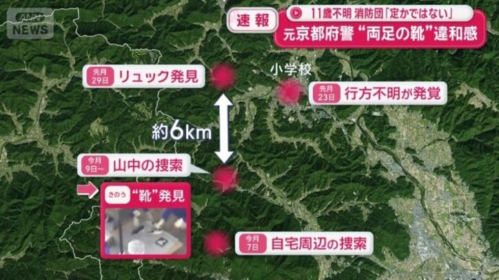 靴が見つかった場所