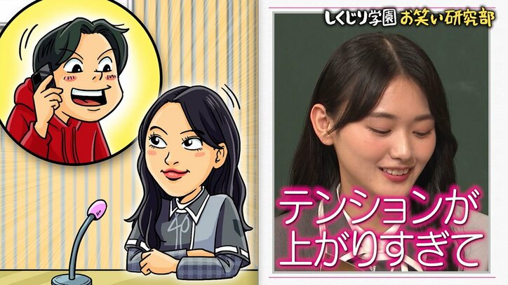 ノブコブ吉村「想ってる相手が15歳以上年下で…」櫻坂46の高校生メンバーにガチ恋愛相談