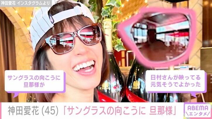 神田愛花 Instagramより