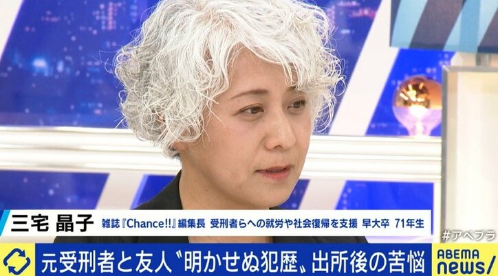 「過去のことも話せる同僚は、本当に大切な存在」再犯防止のためには悪友の遮断と新たな人間関係の構築は不可欠か