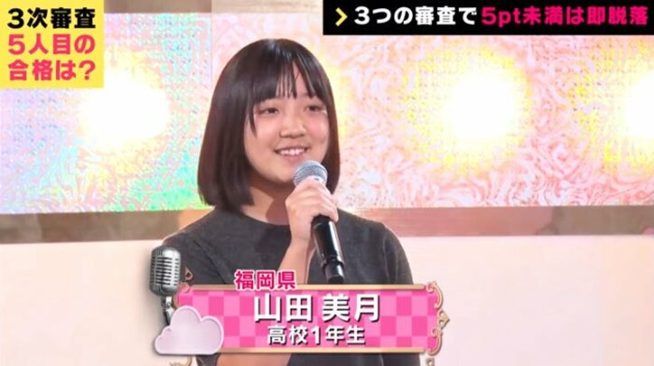 渡辺直美も感動！女子高生オーディション３次審査、5名の通過者が出揃う