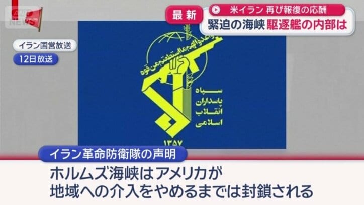 国営放送を通じて…
