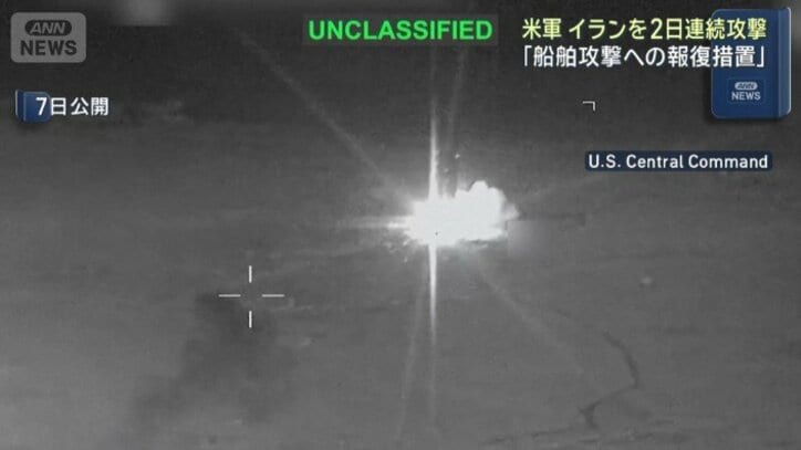 【速報中】 “船舶攻撃への報復” 米軍がイランを2日連続攻撃 イランは周辺国に反撃か トランプ大統領「再び同じようなことをすれば、事態はさらに深刻化する」【随時更新】