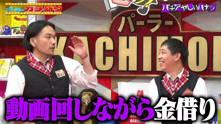 盛山晋太郎と森田哲矢