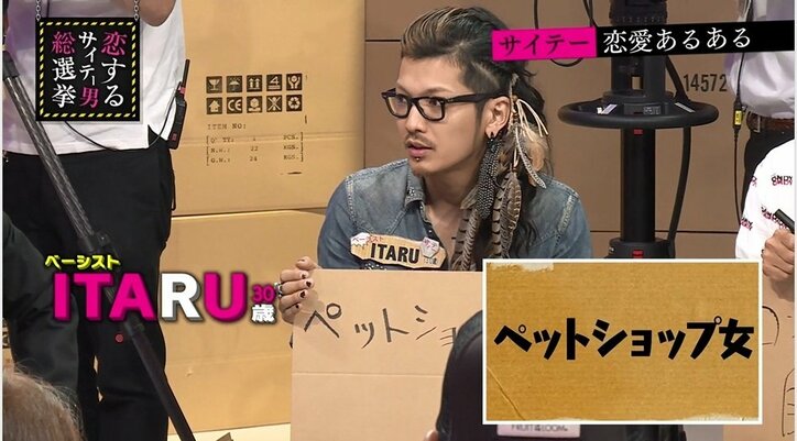 「ペットショップで騒ぐ女にはロクな奴がいない」指原、過激意見にたじたじ