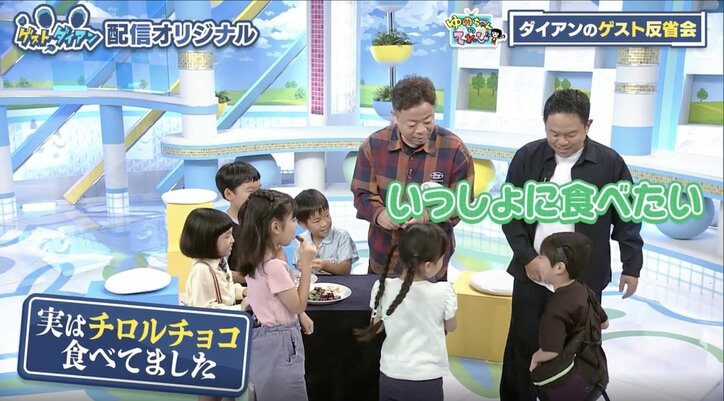5歳児がADとして収録に参加「無邪気すぎる」自由すぎる行動にダイアン動揺