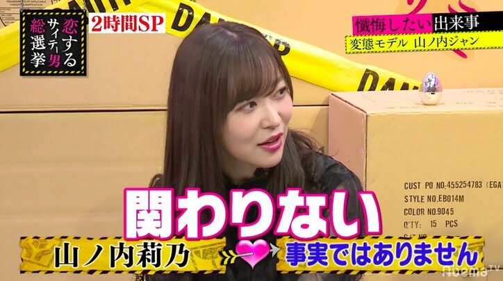 指原莉乃、サイテー男と極秘結婚疑惑!?