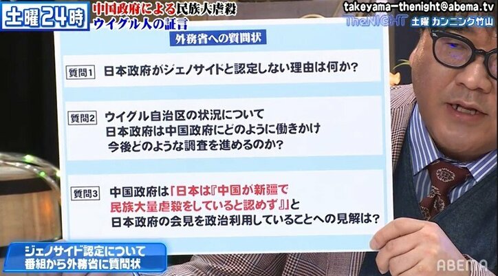 カンニング竹山、外務省のウイグル問題への見解に苦言「日本は人権問題がものすごく遅れている国なんじゃ」