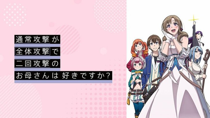 お母好き 第10話 真々子役 茅野愛衣の ねーんね に視聴者歓喜 ニュース Abema Times