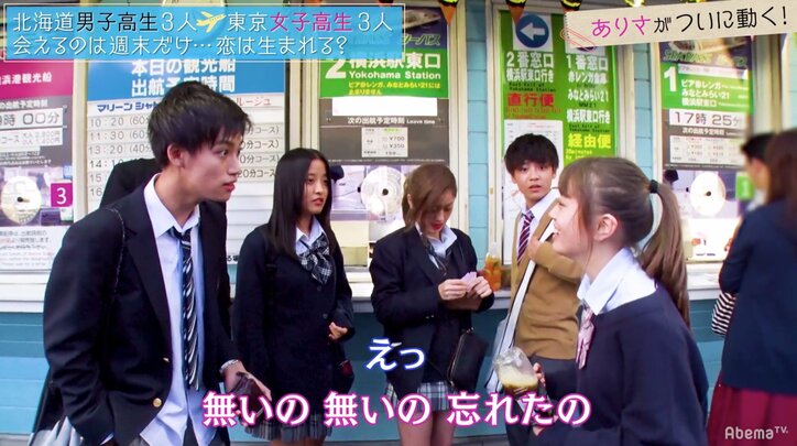 ゆいP、男の心変わりの早さにうんざり「ほんっと許せない」　『恋する♥週末ホームステイ』第6話