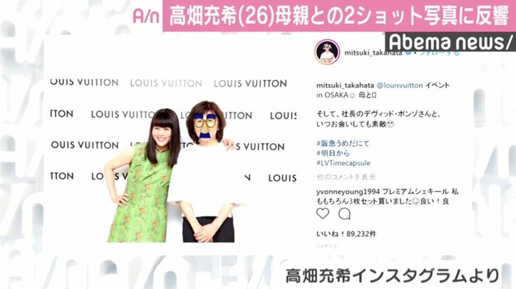 高畑充希、67万円“ヴィトンコーデ”披露　母娘ツーショット写真に反響も
