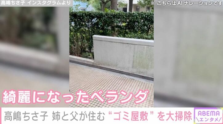 高嶋ちさ子 Instagramより