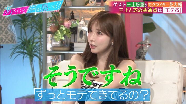 【写真・画像】モグライダー芝「家の近所ではこれ」メガネを外し前髪を下した姿がイケメンすぎて三上悠亜＆鈴木愛理が興奮！「K-POPアイドルみたい」「沼男」　2枚目