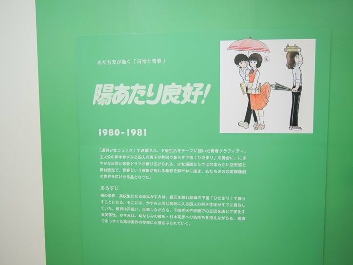 【写真・画像】ロボットアニメの新たな時代を切り拓いた歴史を展示!「交響詩篇エウレカセブン20周年記念展」会場レポート 5枚目